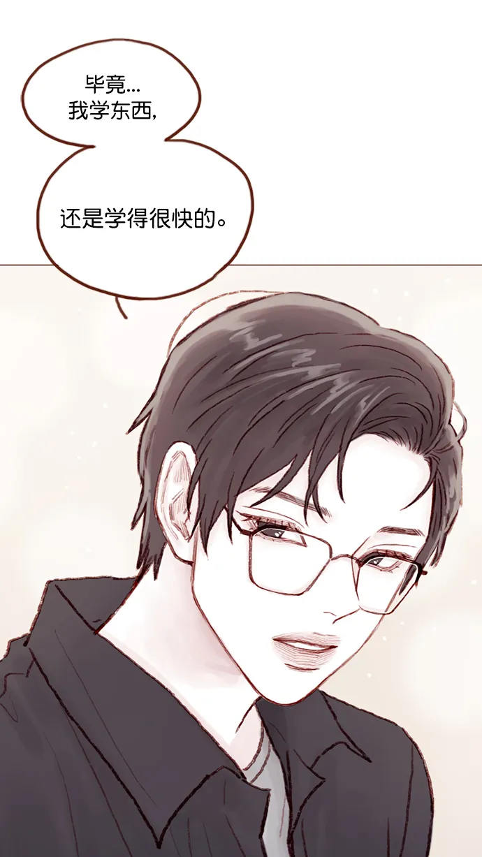 [第89话] 我果然还是不行吗？ 第40页