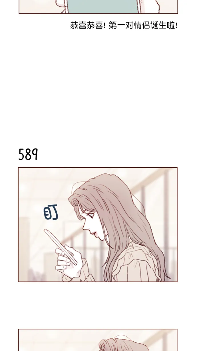 [第90话] 我想跟你变得更亲近一点呢 第4页