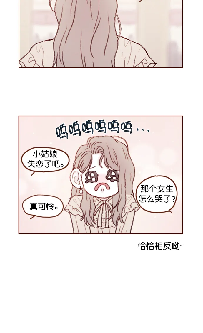 [第90话] 我想跟你变得更亲近一点呢 第6页