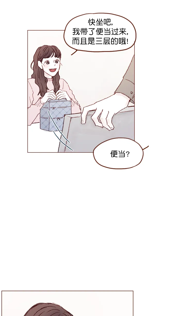 [第90话] 我想跟你变得更亲近一点呢 第23页