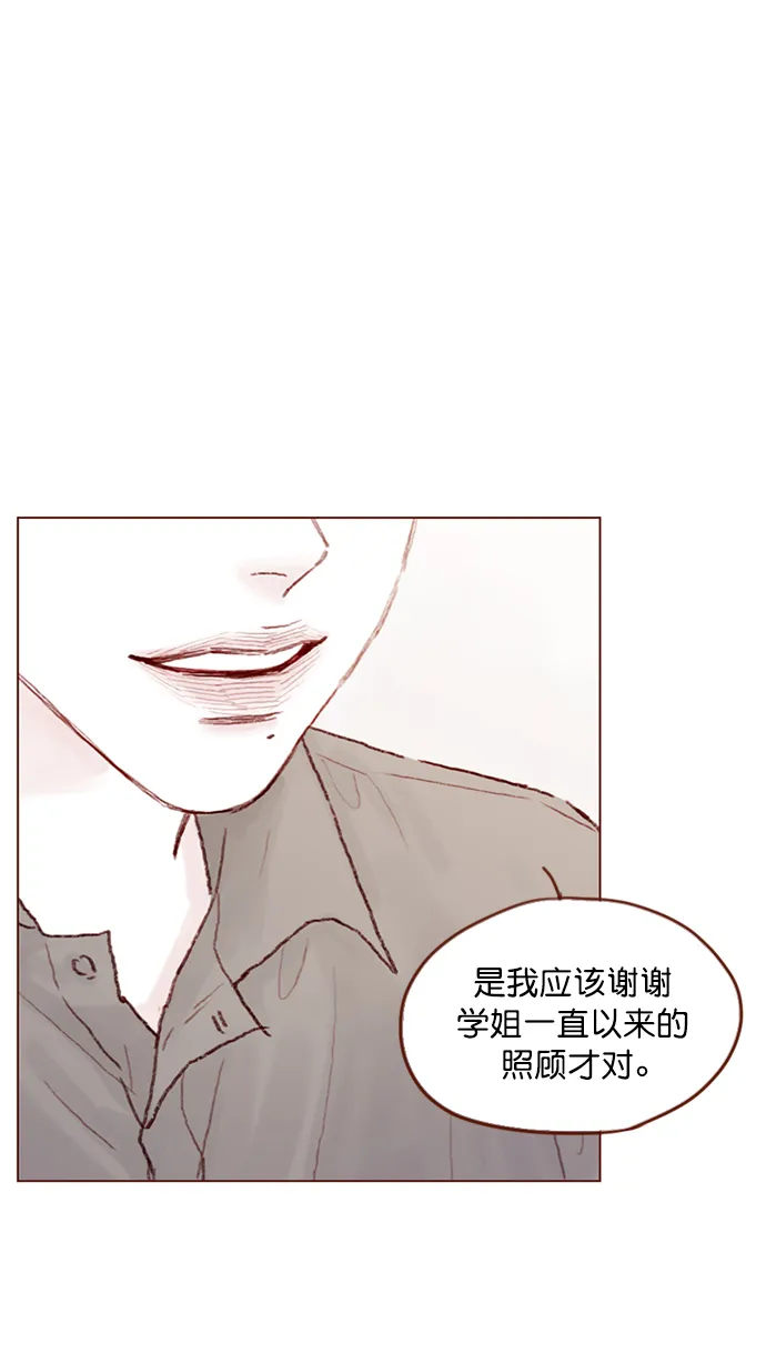 [第90话] 我想跟你变得更亲近一点呢 第27页