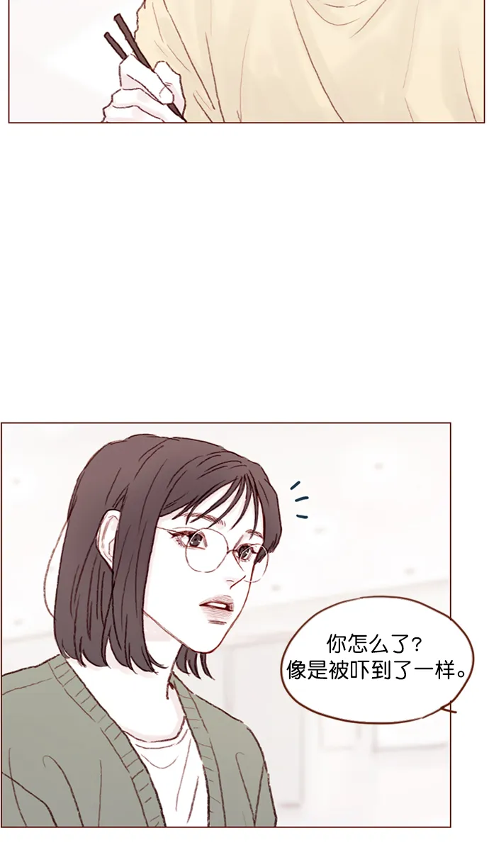 [第90话] 我想跟你变得更亲近一点呢 第33页