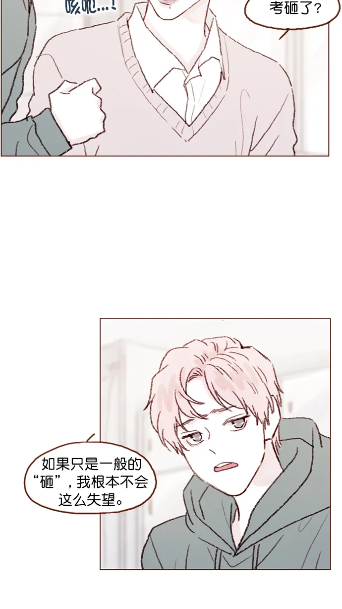 [第91话] 柿浩同学... 第27页