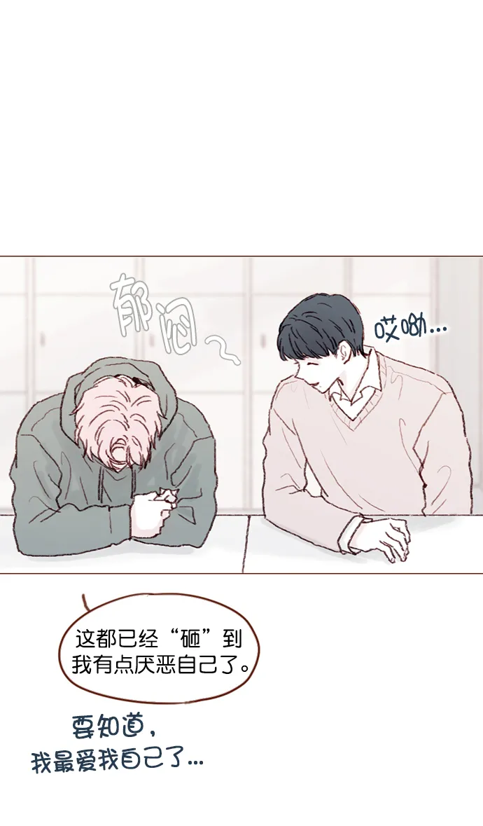 [第91话] 柿浩同学... 第28页