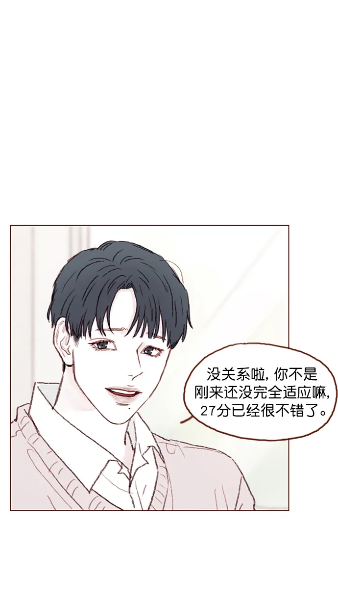 [第91话] 柿浩同学... 第29页
