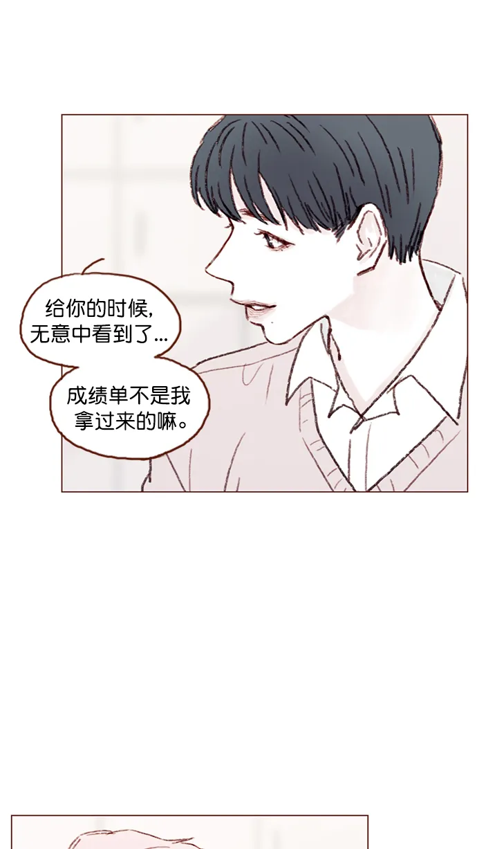 [第91话] 柿浩同学... 第31页