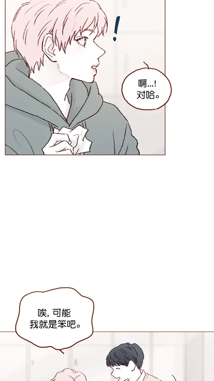 [第91话] 柿浩同学... 第32页