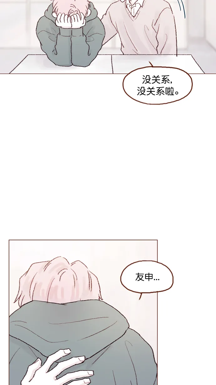 [第91话] 柿浩同学... 第33页