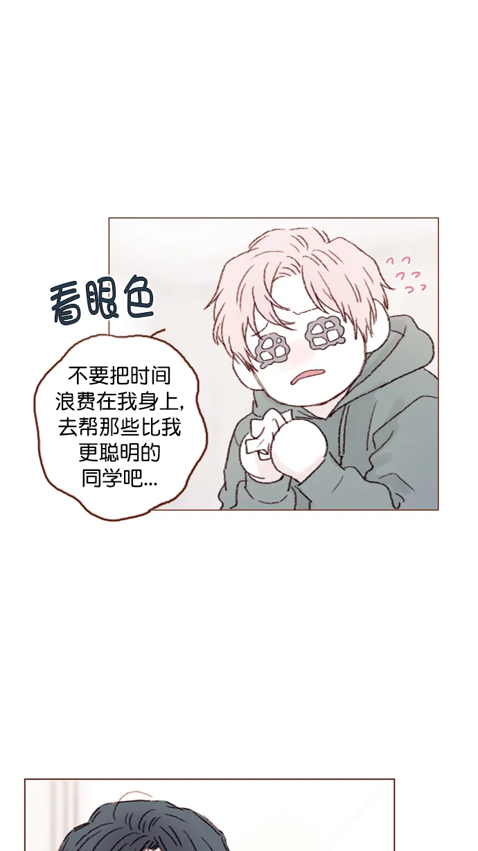 [第91话] 柿浩同学... 第35页