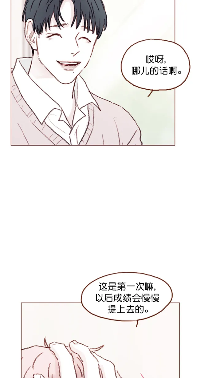 [第91话] 柿浩同学... 第36页