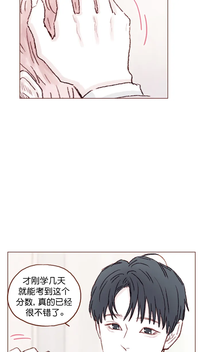 [第91话] 柿浩同学... 第37页