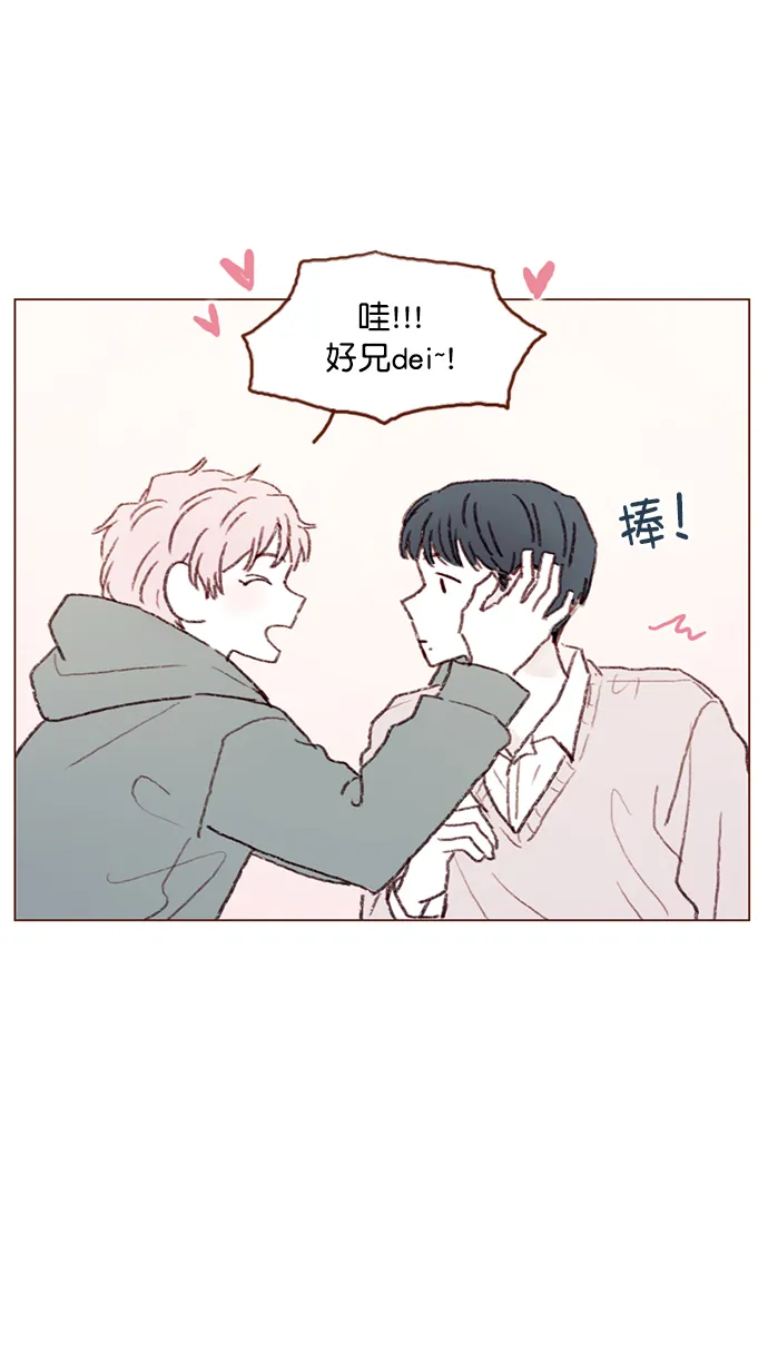 [第91话] 柿浩同学... 第41页