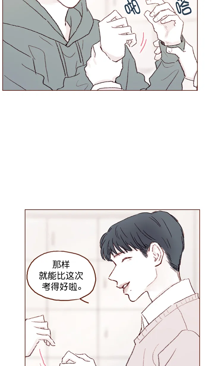 [第91话] 柿浩同学... 第45页
