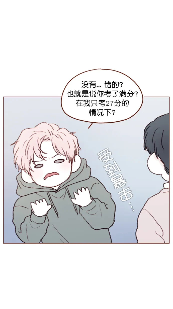 [第91话] 柿浩同学... 第48页