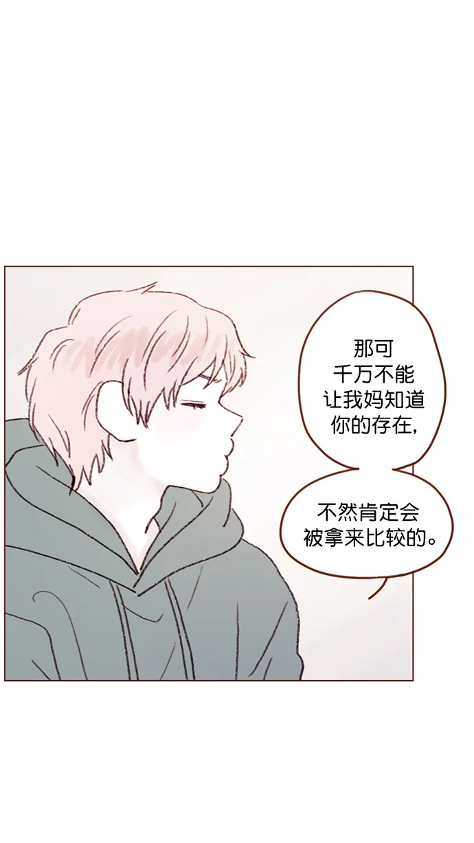 [第91话] 柿浩同学... 第50页