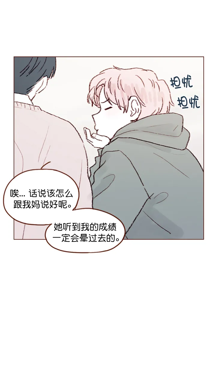 [第91话] 柿浩同学... 第51页