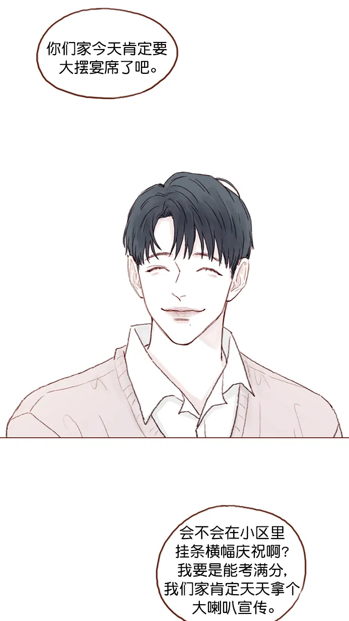 [第91话] 柿浩同学... 第52页