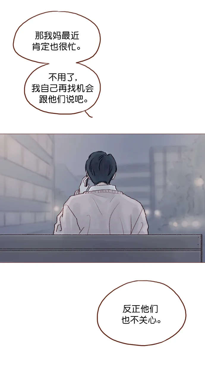 [第91话] 柿浩同学... 第59页