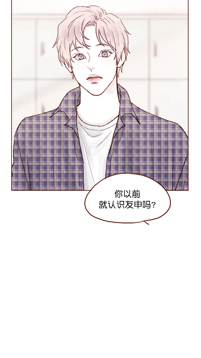 [第92话] 他可是万人pick的理想型啊 第3页