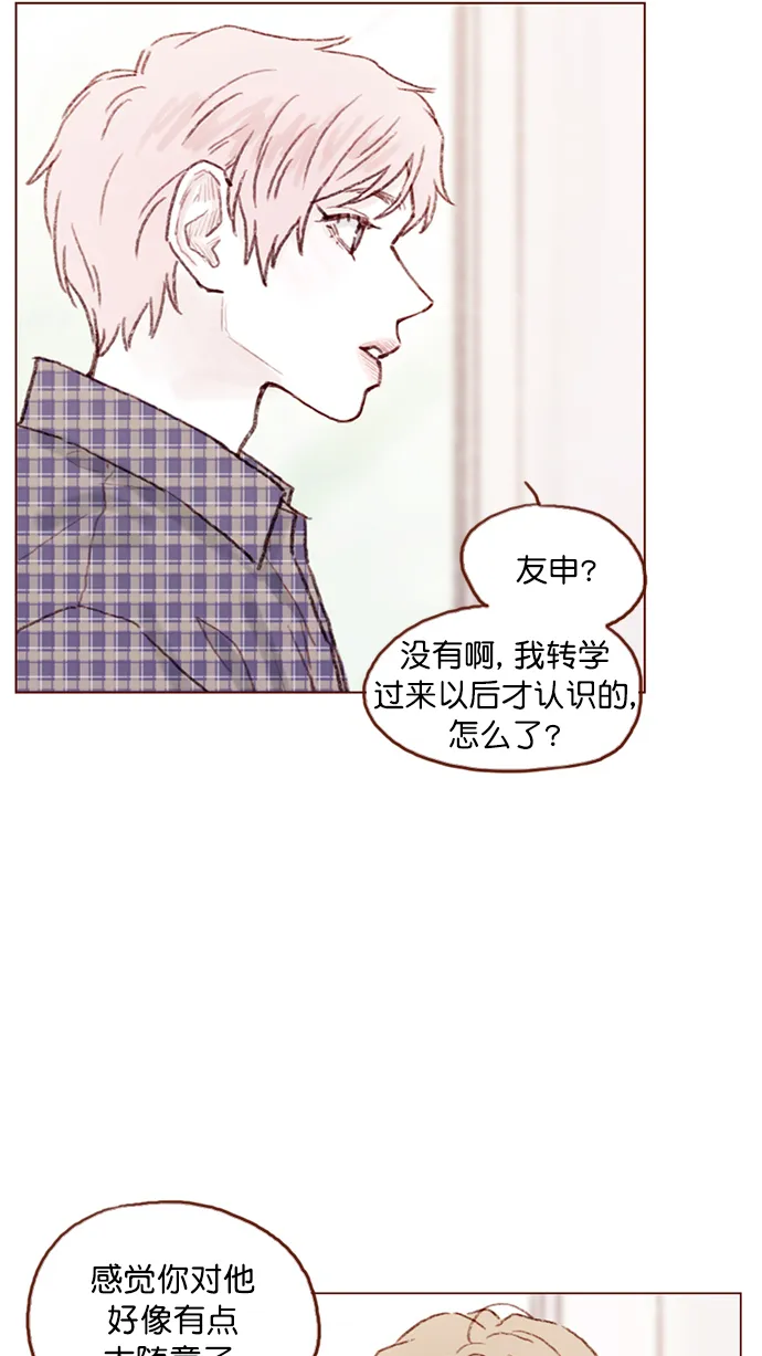 [第92话] 他可是万人pick的理想型啊 第4页