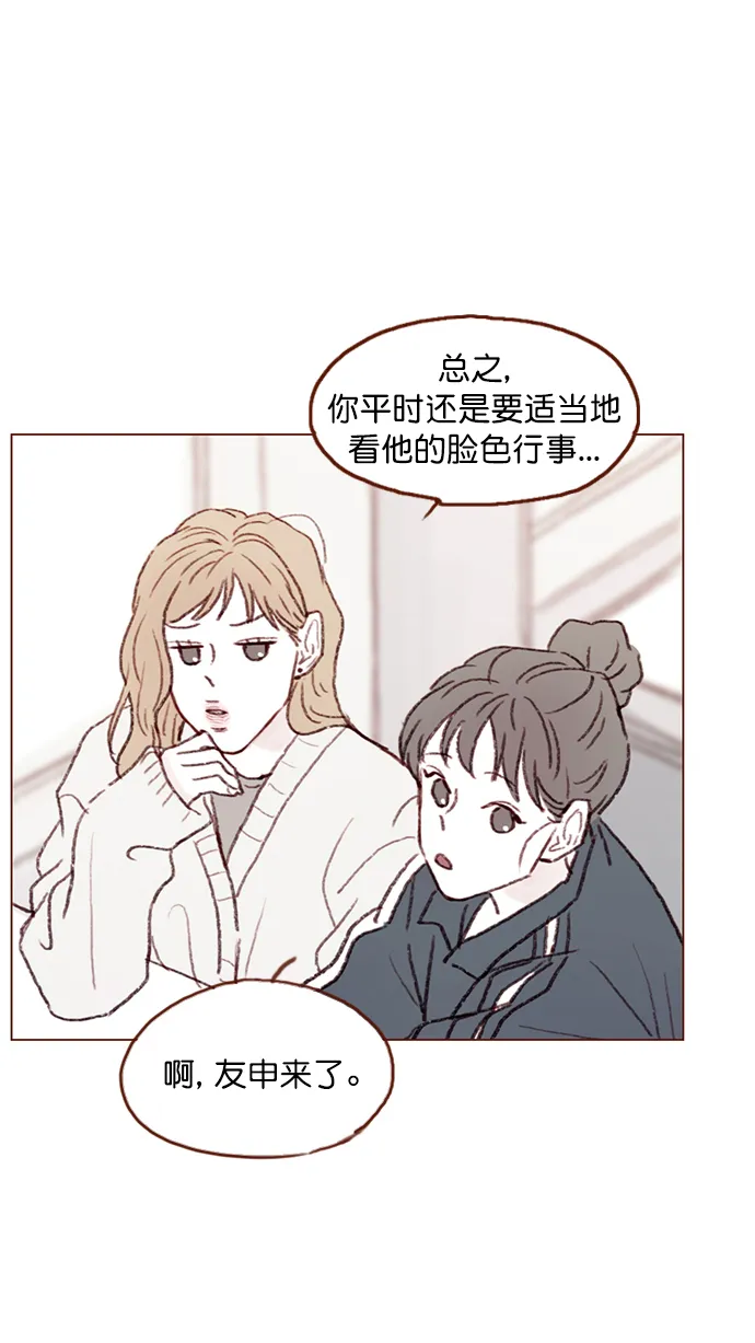 [第92话] 他可是万人pick的理想型啊 第9页