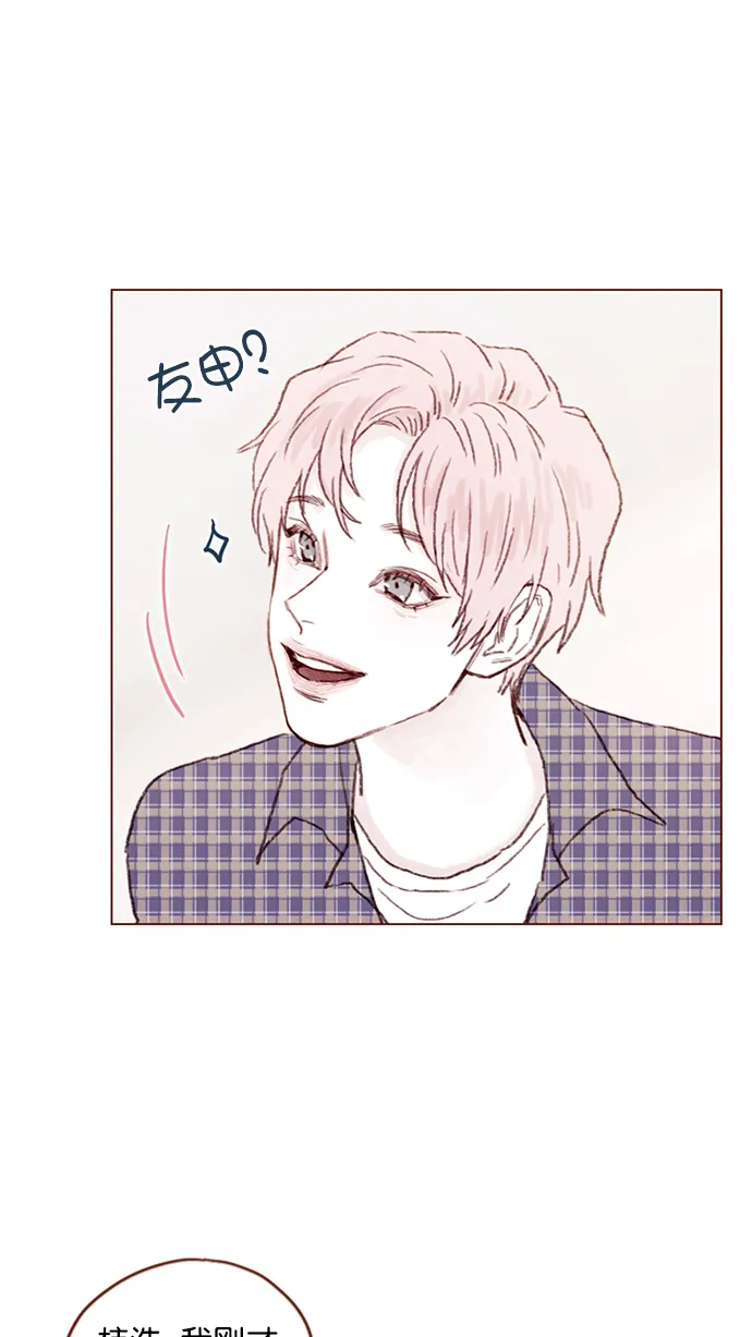 [第92话] 他可是万人pick的理想型啊 第10页