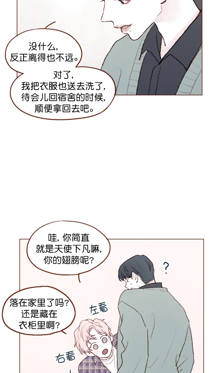 [第92话] 他可是万人pick的理想型啊 第13页