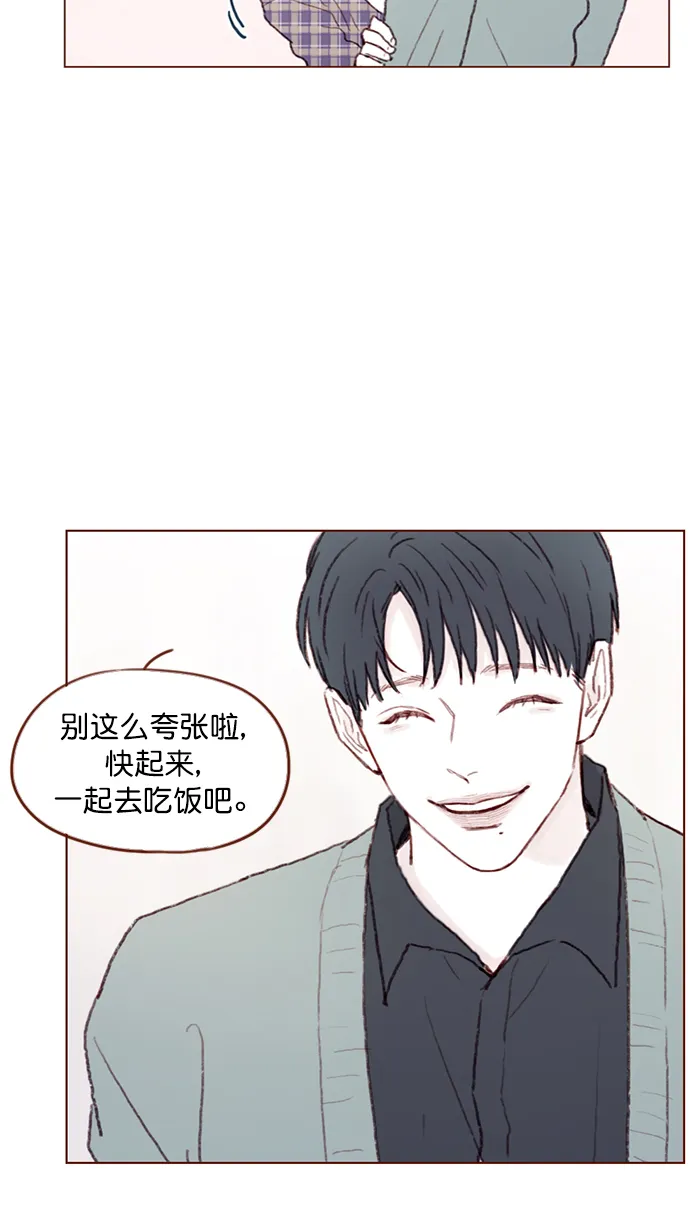 [第92话] 他可是万人pick的理想型啊 第14页