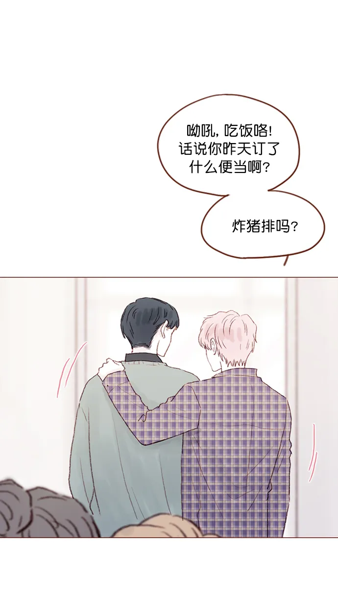 [第92话] 他可是万人pick的理想型啊 第15页