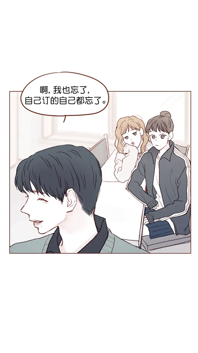 [第92话] 他可是万人pick的理想型啊 第16页
