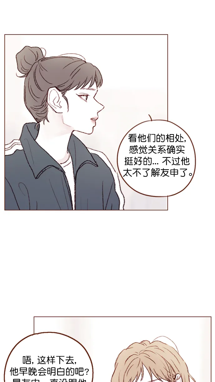 [第92话] 他可是万人pick的理想型啊 第17页
