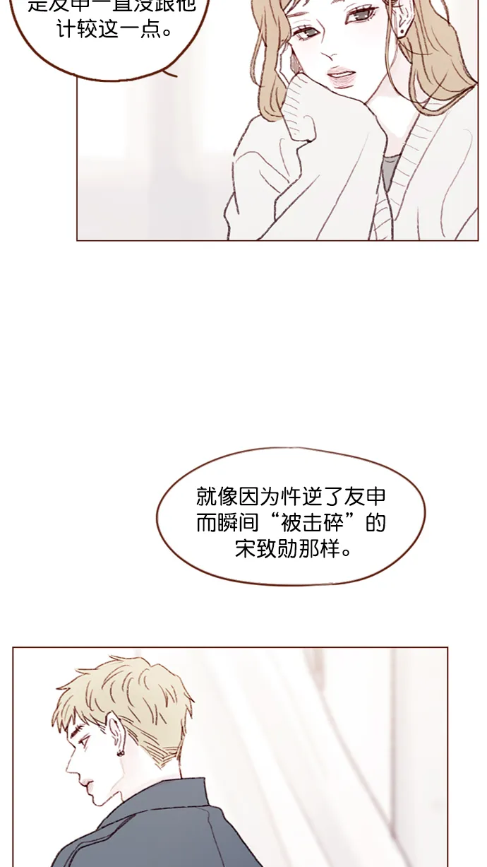 [第92话] 他可是万人pick的理想型啊 第18页