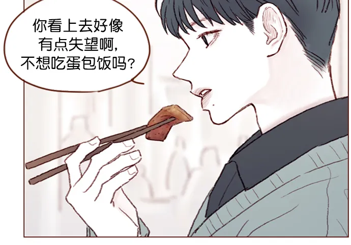 [第92话] 他可是万人pick的理想型啊 第21页