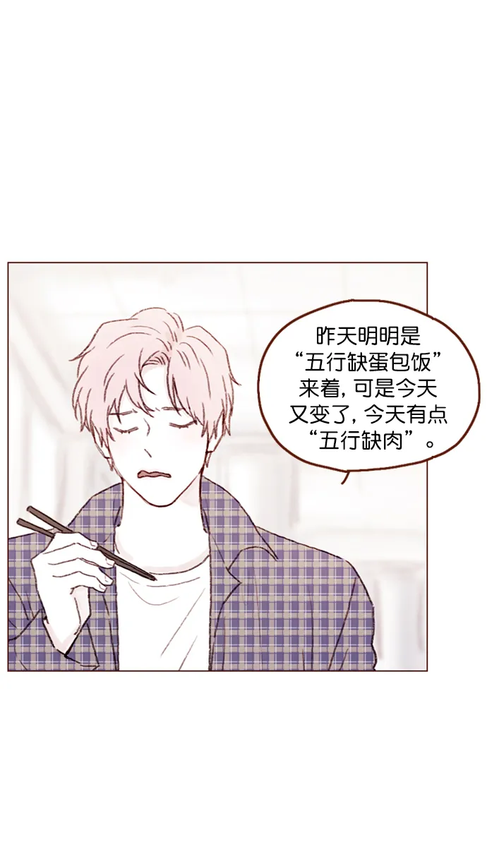 [第92话] 他可是万人pick的理想型啊 第22页