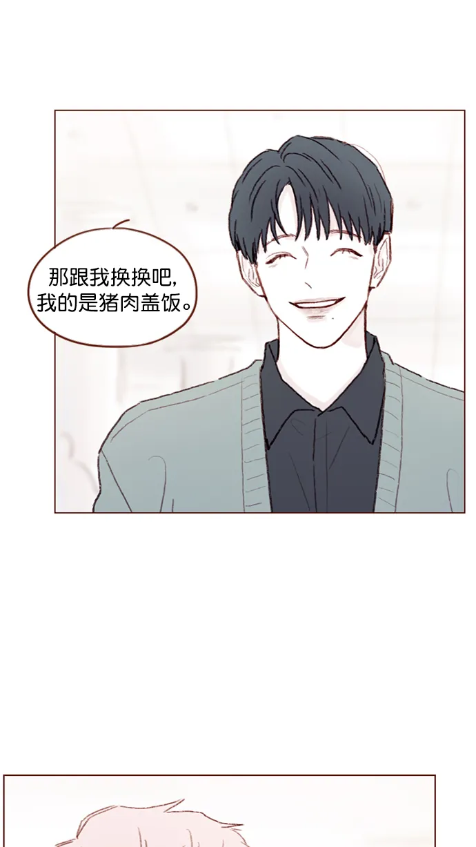 [第92话] 他可是万人pick的理想型啊 第23页