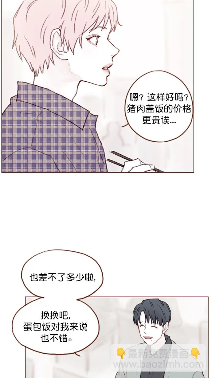 [第92话] 他可是万人pick的理想型啊 第24页