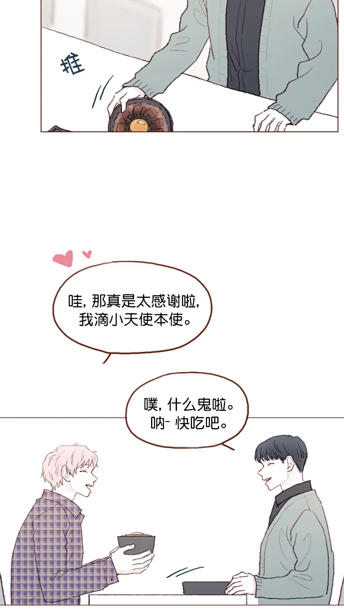 [第92话] 他可是万人pick的理想型啊 第25页