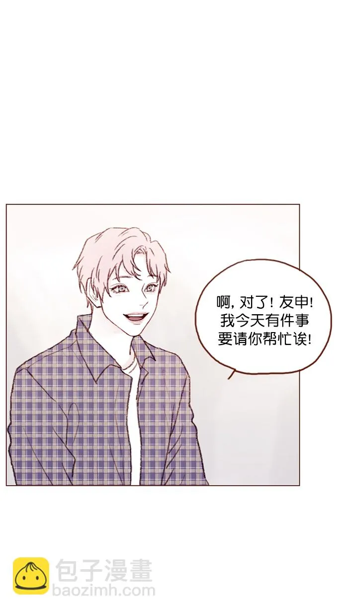 [第92话] 他可是万人pick的理想型啊 第26页