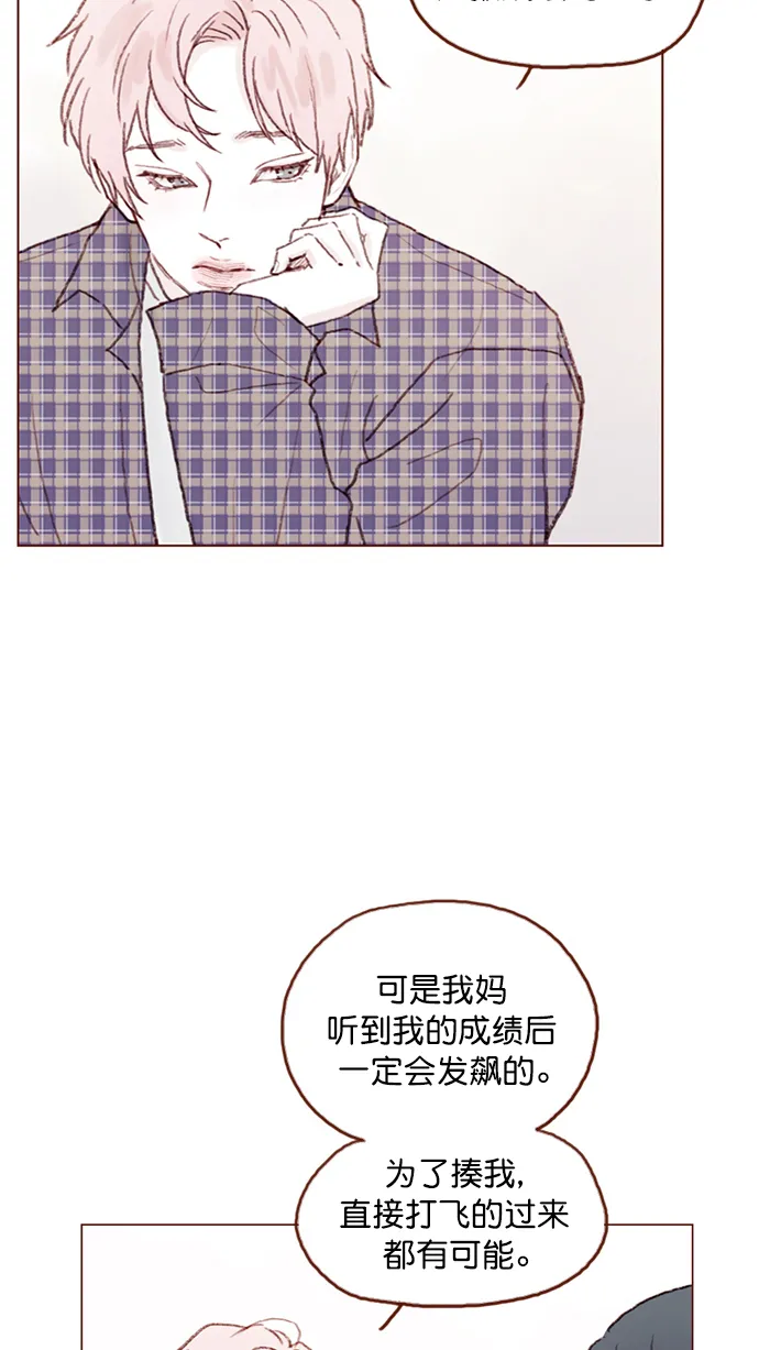 [第92话] 他可是万人pick的理想型啊 第28页