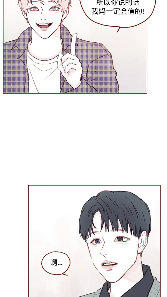 [第92话] 他可是万人pick的理想型啊 第33页