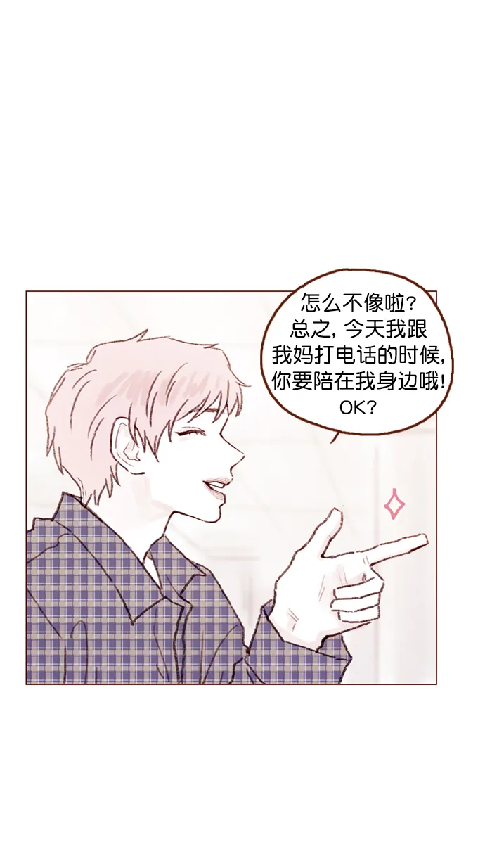[第92话] 他可是万人pick的理想型啊 第35页
