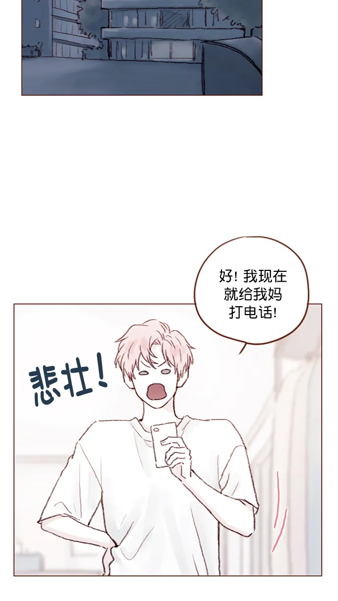 [第92话] 他可是万人pick的理想型啊 第39页