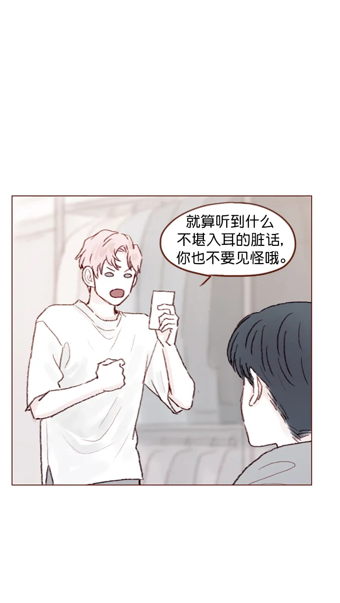 [第92话] 他可是万人pick的理想型啊 第40页