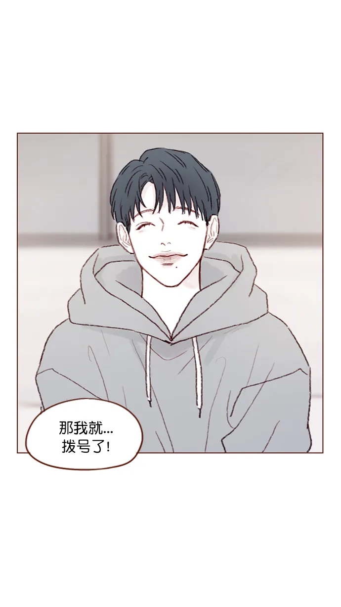 [第92话] 他可是万人pick的理想型啊 第41页