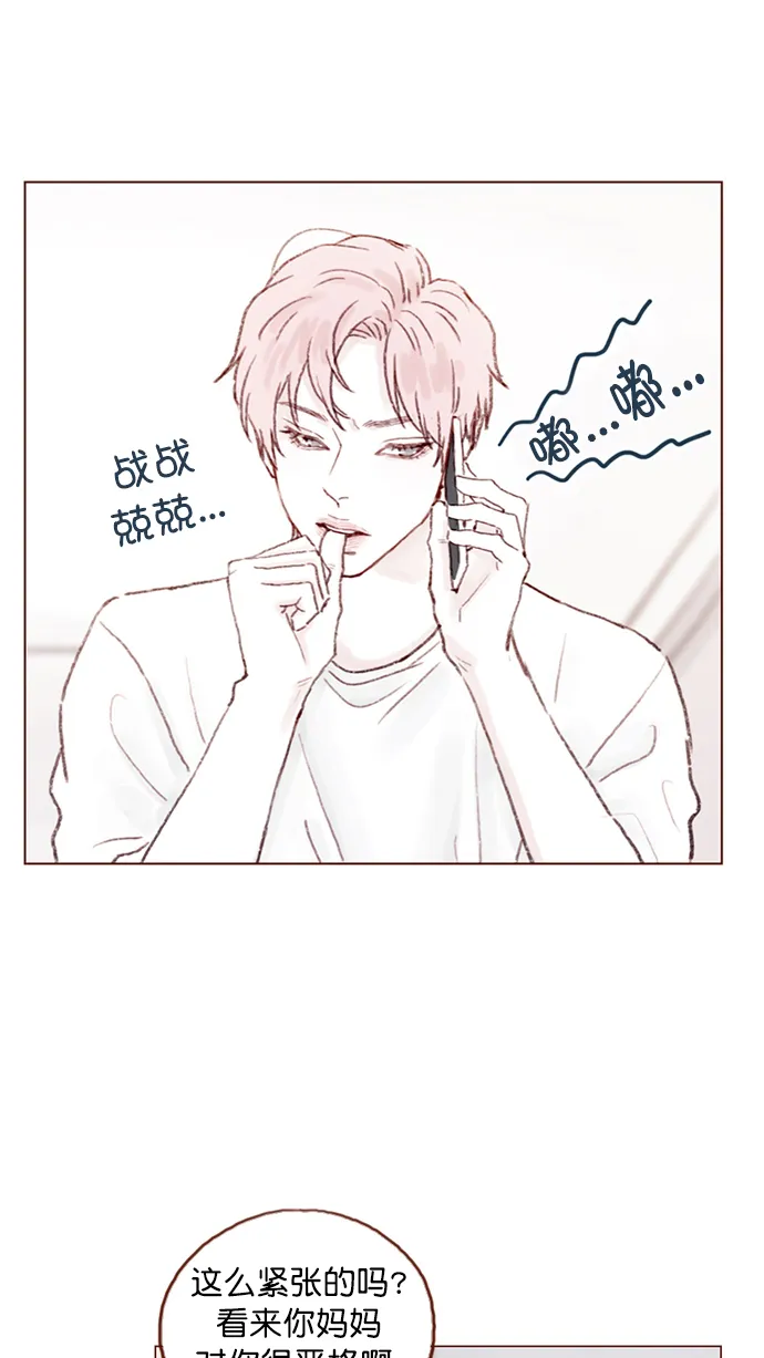 [第92话] 他可是万人pick的理想型啊 第42页