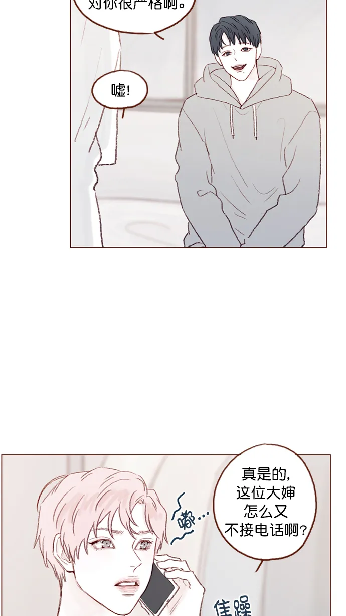 [第92话] 他可是万人pick的理想型啊 第43页