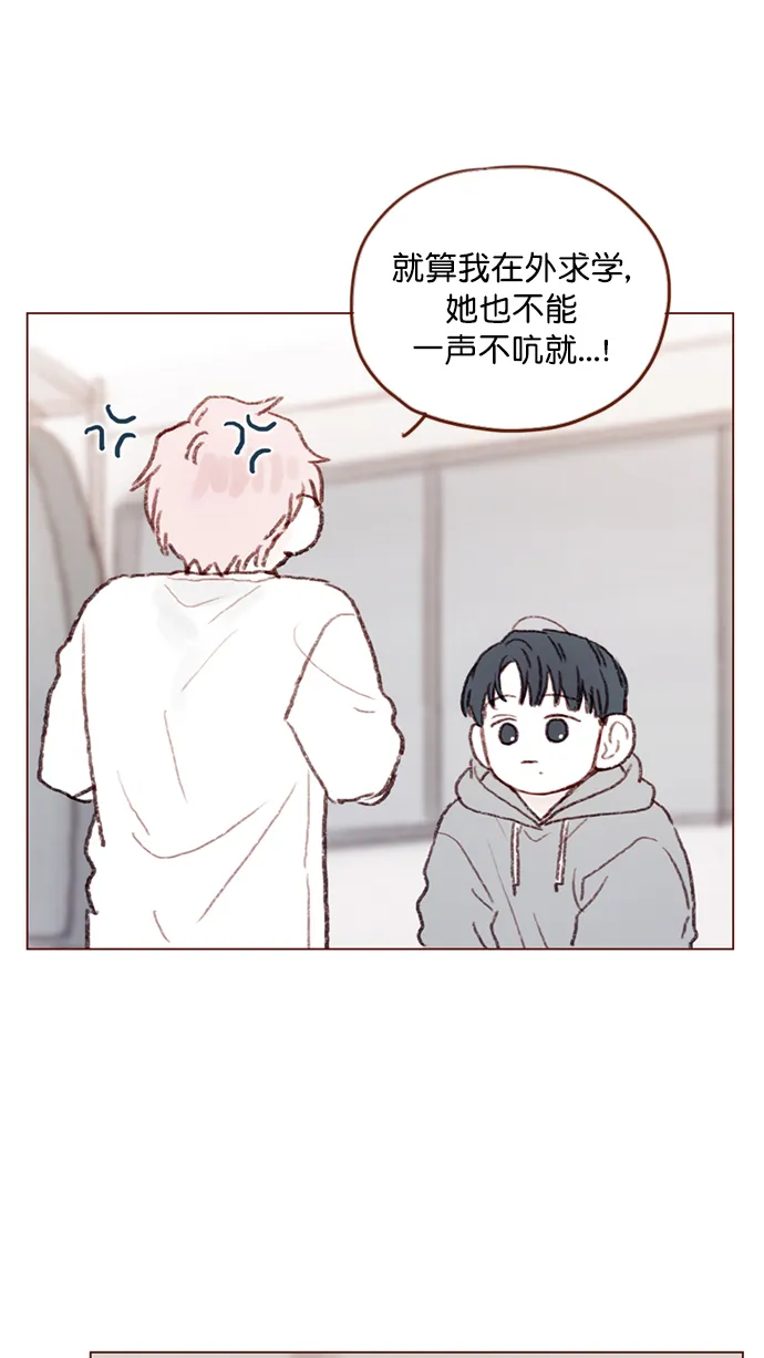 [第92话] 他可是万人pick的理想型啊 第46页