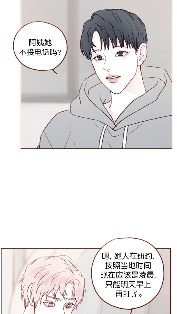 [第92话] 他可是万人pick的理想型啊 第47页