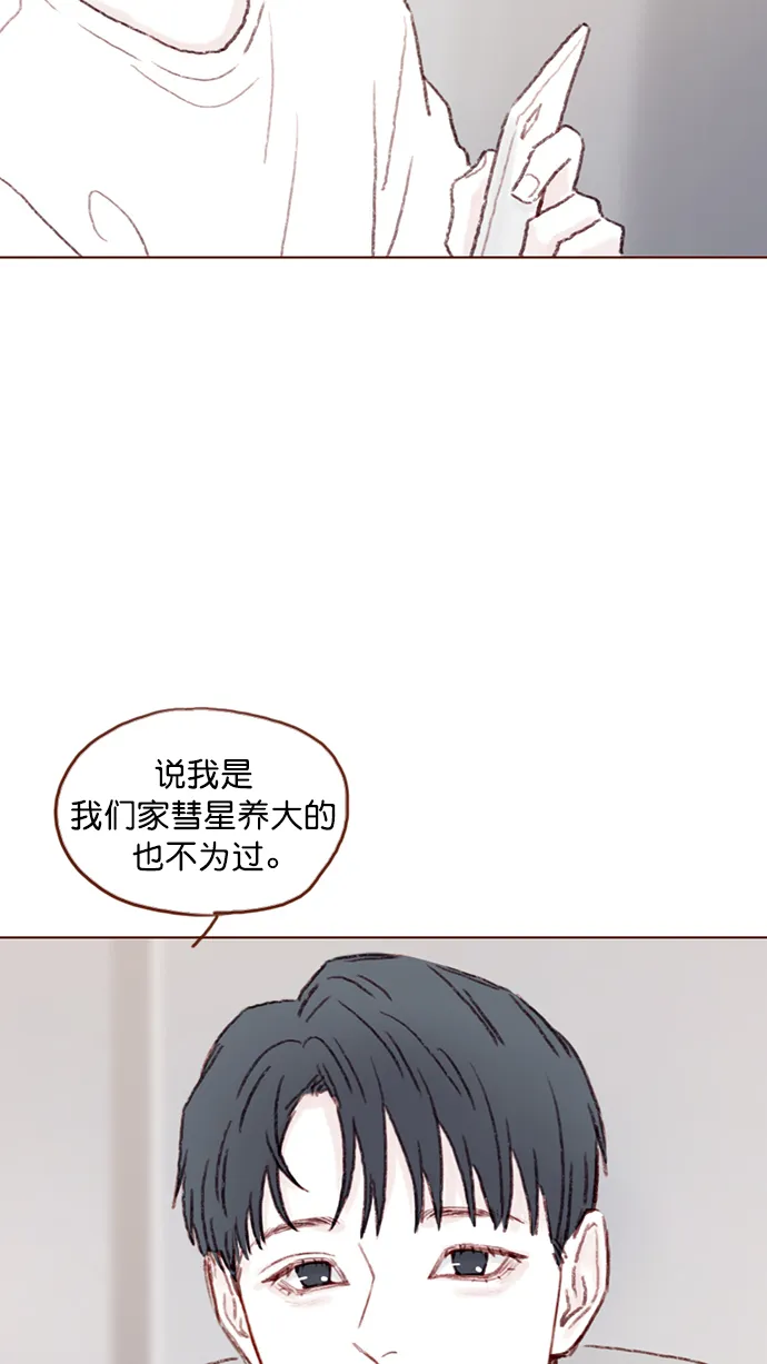 [第92话] 他可是万人pick的理想型啊 第50页
