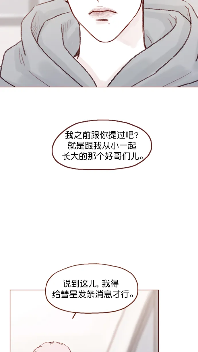 [第92话] 他可是万人pick的理想型啊 第51页